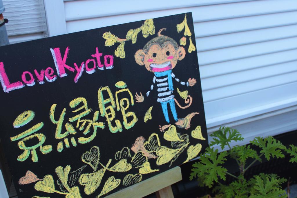 Love Kyoto Kyoenkan Quarto foto